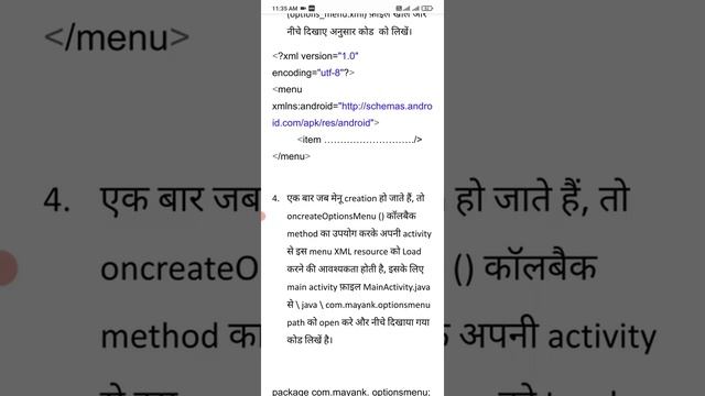 Android : Unit 4 : Option Menu : Lecture 26 смотреть онлайн