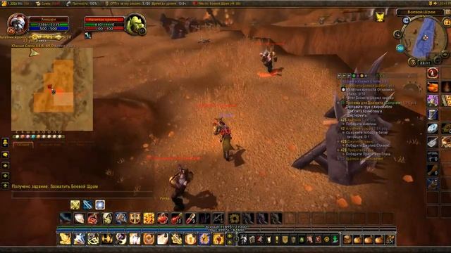 Прохождение World Of Warcraft - Квест Захватить Боевой Шрам - Execution Of Quests Wow