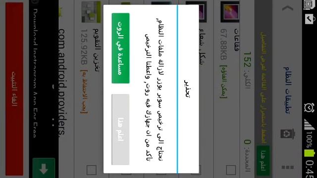 كيف توفر مساحه على جهازك الاندرويد *! смотреть онлайн