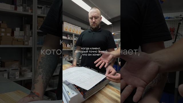 Когда клиент знает, чего хочет 😀 #shorts  #ectocontrol #клиентоориентированность
