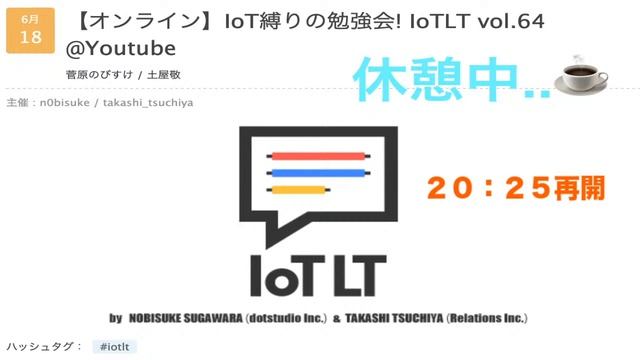 【19:30開始】IoT縛りの勉強会! IoTLT vol.64 смотреть онлайн