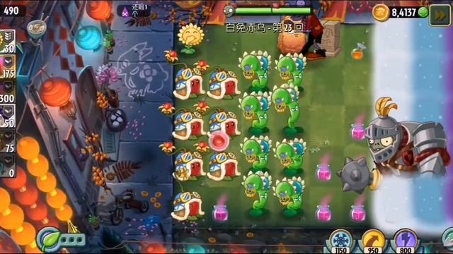 [PvZ 2 Shuttle] Lunar Zoo Year - Levels 21-25 смотреть онлайн