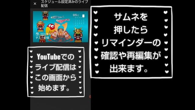 YouTubeの リマインダー 作成 から Camera Fi Live.アプリ で ライブ配信を始める方法。#Camera Fi Live смотреть онлайн