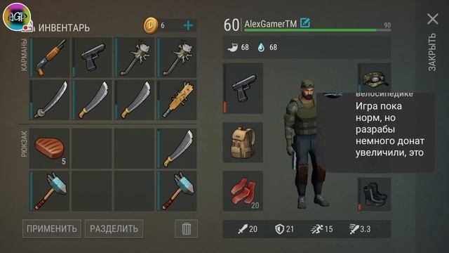 ВЕЧЕРНИЙ СТРИМ ОТ АЛЕКСА - Last Day On Earth: Survival #2 смотреть онлайн
