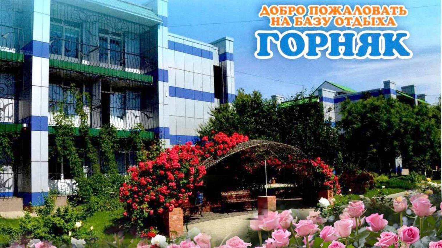 База отдыха от Днепрорудного в Кирилловке ﹤Горняк﹥ . смотреть онлайн