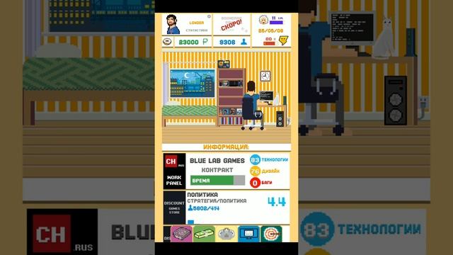 Dev tycoon 2 прохождение - #4 Поднимаем рейтинг смотреть онлайн