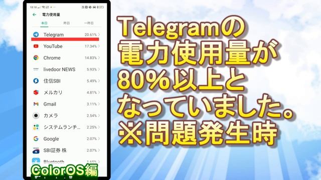 スマホバッテリーが復活！買い換える前にこれを試してみて!私が実践した方法を教えます！Android OS、iOS(iPhone/iPad)、ColorOSの画面でお見せします。 смотреть онлайн