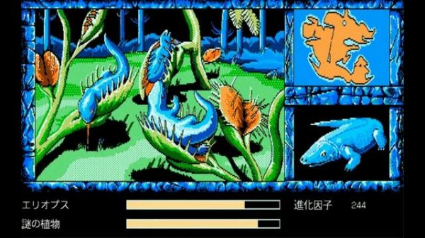 OGT - 46 Okunen Monogatari: The Shinka Ron - PC-98 Part Two