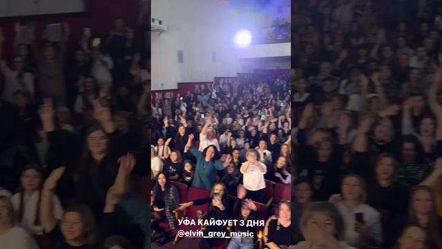 Элвин Грей в Уфе смотреть онлайн