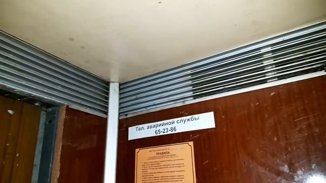 271) Лифт МЛЗ с вишнёвым купе. Раб. с 1983 по 11.11.2021 г, 0,71 м/с. Лифт заменён на новый. 2021 г смотреть онлайн