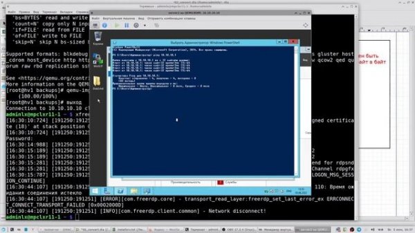 ALT Linux 10: Миграция железного сервера на виртуалку.