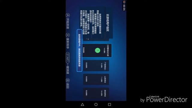 Xbox 360 Emulator  Android
