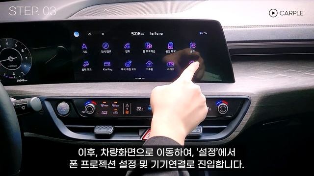 8. AAWireless 안드로이드 오토 차량 전체화면 설정 방법 смотреть онлайн