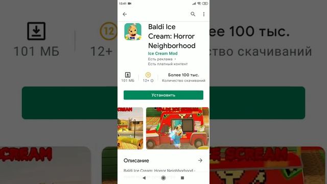 Ice Scream 3 VsWaktrebok Mod смотреть онлайн