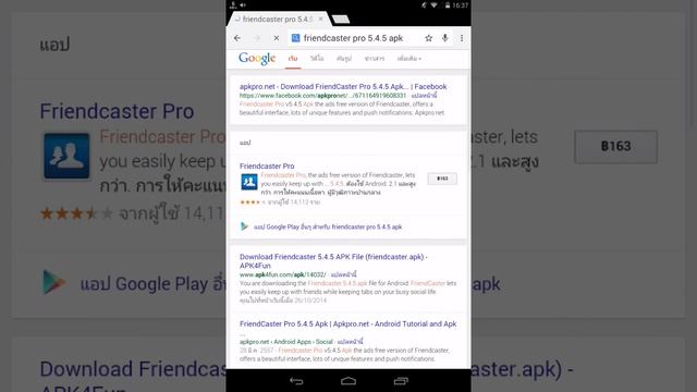 วิธีใช้แอพFreeStore (ไม่รูทก็ใช้ได้) смотреть онлайн