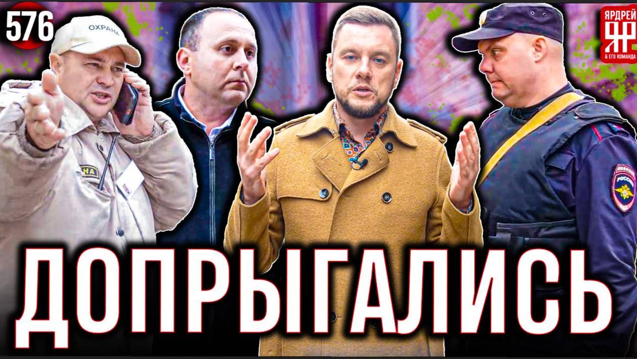 Полиция приструнила борзую охрану!!! Страховая Ренессанс издевается над клиентами смотреть онлайн