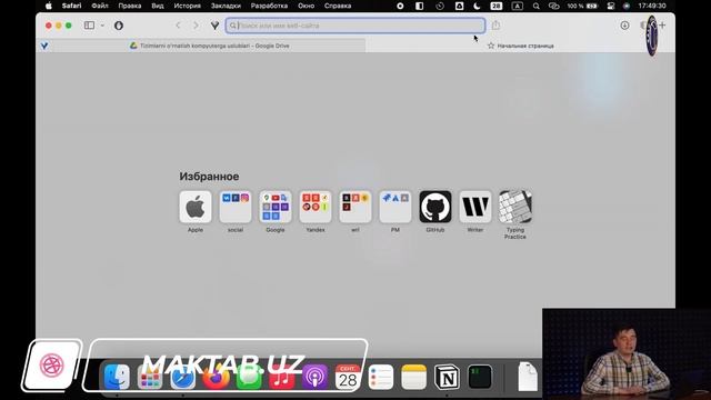 Operatsion tizimlar. 12- dars. MacOS operatsion tizimi смотреть онлайн