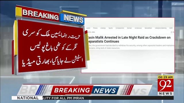 India's occupied forces continue to crack down. Indian forces arrested Hurriyat leader Yasin Malik смотреть онлайн
