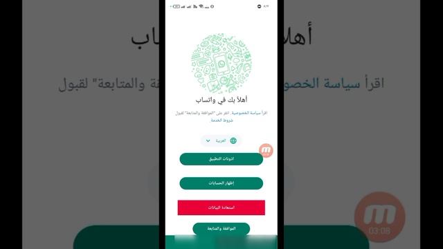 طريقه تشغيل اي نسخه واتساب معدله علي الهاتف بعد توقفها وظهور رساله تحتاج إلي تطبيق واتساب الرسمي смотреть онлайн