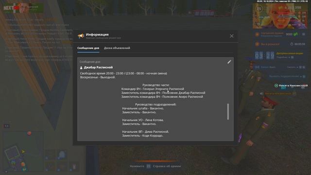 связь с опг