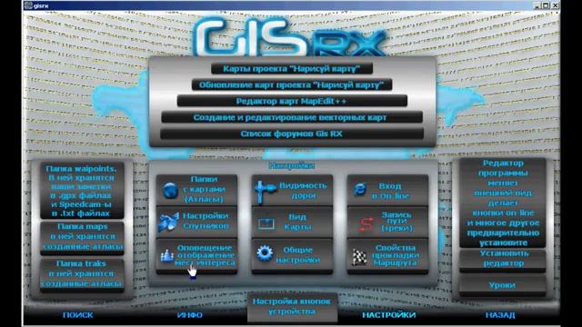 GisRX - Пример-перенос Ваших заметок в поиск и оповещение смотреть онлайн