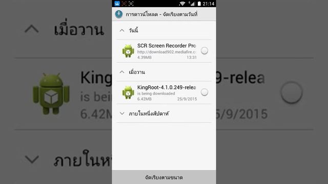 วิธี root เครื่อง ใช้โปรแกรม (kingroot) смотреть онлайн