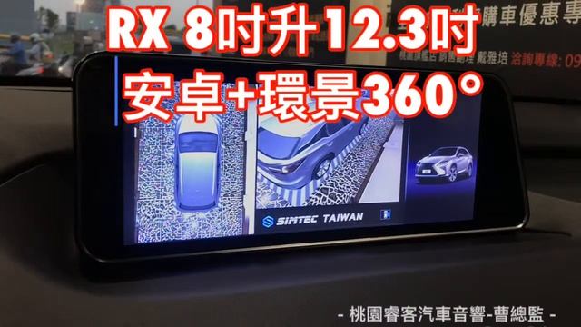 睿客汽車多媒體 Lexus RX200t RX300 12.3inch Android Navi смотреть онлайн