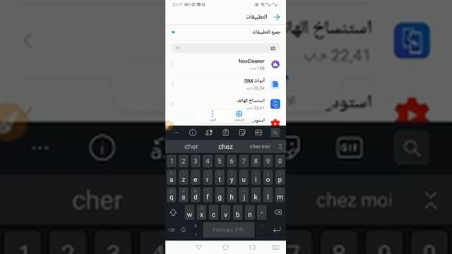 حل مشكلة غلق التطبيقات تلقائيا Android System Webview смотреть онлайн