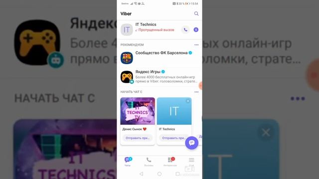 Incoming Viber Call Huawei P20/Android 9 смотреть онлайн