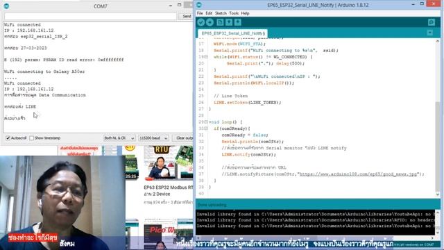 EP65 ESP32 UART to LINE notify смотреть онлайн