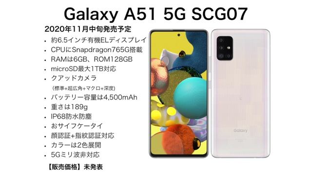 Xperia 5 IIがauから発売キタァァァァ！2020秋冬モデル全6機種解説！Galaxy Note20 Ultra・Z Fold2 5G・AQUOS sense5Gも出るぞ！【価格・スペック смотреть онлайн