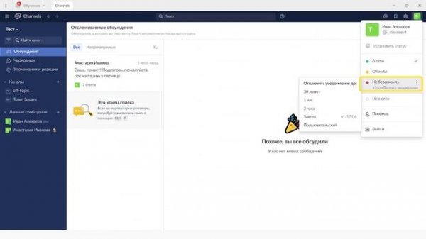 Настройка профиля в Time