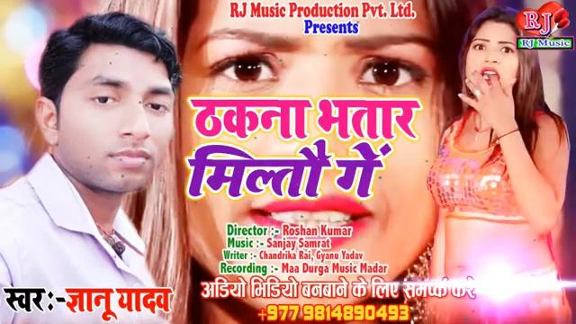 Singer gyanu yadav ka 2019 super hit menthol song смотреть онлайн