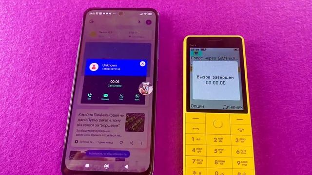 BQ Only vs Xiaomi Redmi Note 11 fun Incoming call & Outgoing call смотреть онлайн