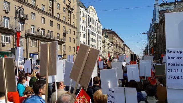 Марш "Бессмертного полка" Москва 2015 г. Часть 2. смотреть онлайн