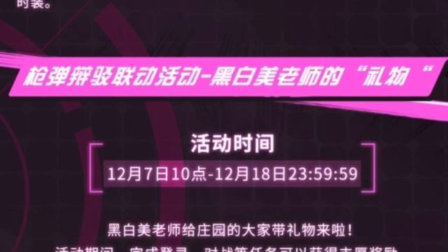 Identity V X Danganronpa Crossover Part 2 Event Poster смотреть онлайн