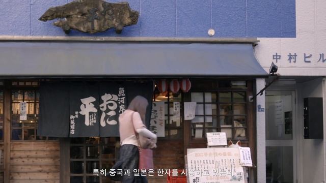 [크리에이티브 클라우드] 새로운 오픈 소스 서체모음 ‘본명조’(Source Han Serif)를 만나보세요 смотреть онлайн