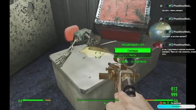 Fallout 4 #10 смотреть онлайн