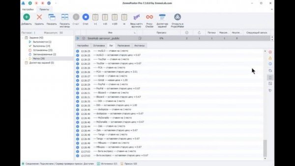 SmsHubAutomat - zennoposter бот для сервиса smshub.org