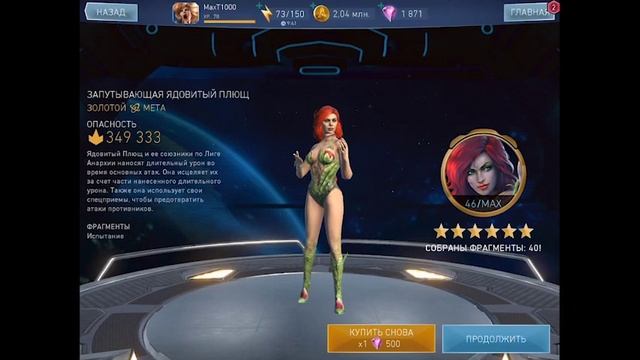 Injustice 2 mobile - Легендарный Юбилейный Платиновый Сундук | Legendary Platinum Pack Opening смотреть онлайн