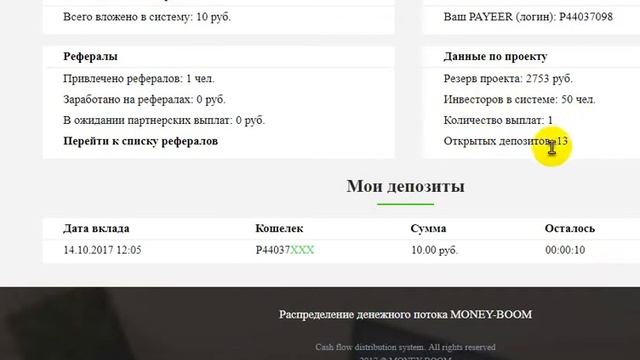 money-boom; 2 sog'atda 10% ko'paytirib beradigan sayt pul to'ladi смотреть онлайн