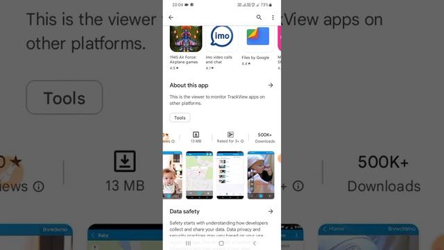 How to use track view app | #trackview смотреть онлайн