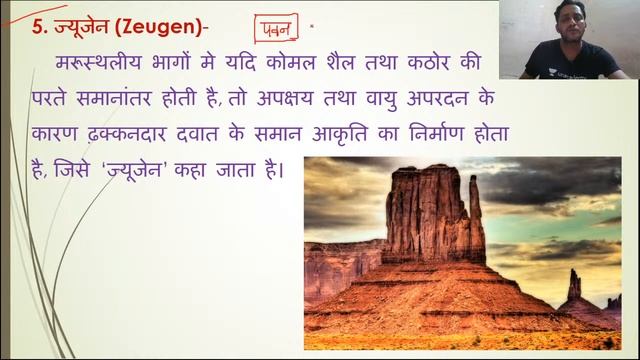 प्रभाव 2.0 - 80 Days Crash Course for UPSC CSE Prelims 2020 Hindi | Geography - 11 | Vivek Vaishnav смотреть онлайн