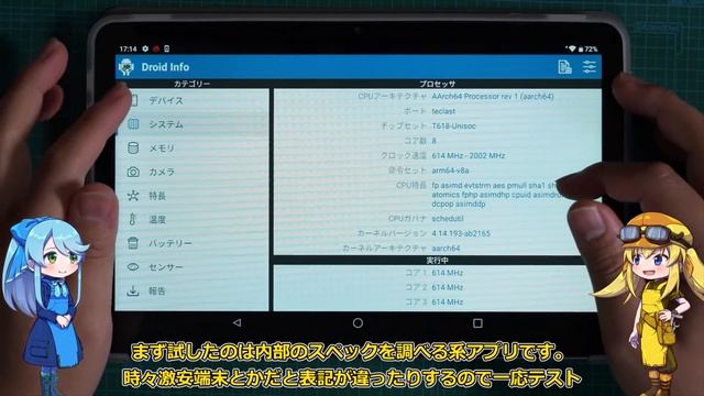 【タブレット】メディアを楽しむなら実はこれくらいがちょうどいいんだよね。コスパ最強タブレット！？TECLAST T40PROレビュー！【T40PRO】 смотреть онлайн