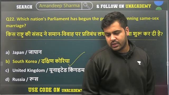 9:00 AM - IB ACIO 2021 | GK/GS by Aman Sharma | Previous year Questions (P-14) смотреть онлайн