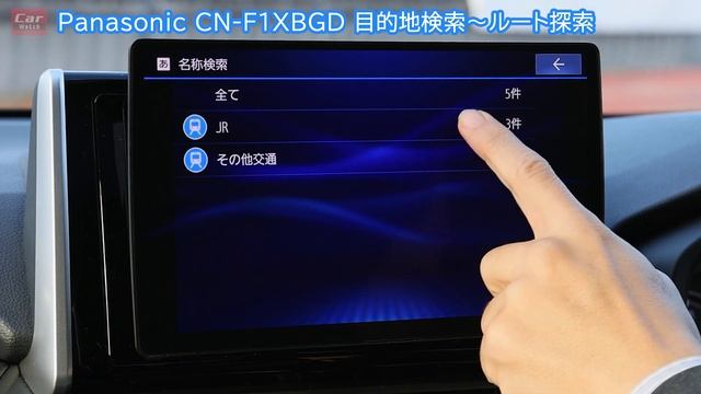 【パナソニック】AVナビ「ストラーダ」最新モデル　超速い目的地検索～5ルート探索 смотреть онлайн