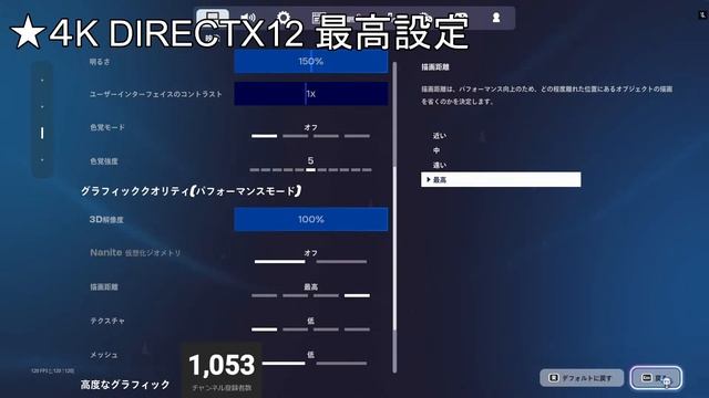 GeForce NOW UltimateプランのFPS検証をしていく！【フォートナイト/Fortnite】