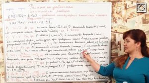 10 класс § 05 _Расчеты по уравнениям химических реакций