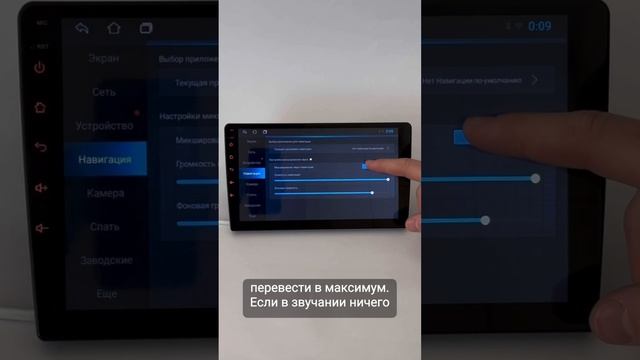 Активируем всю громкость Android магнитолы смотреть онлайн