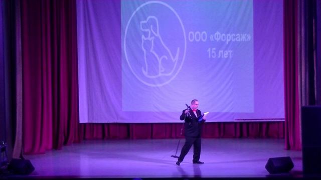 концерт 15 лет ООО "Форсаж" смотреть онлайн